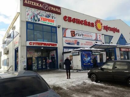 Европа магазин брянск