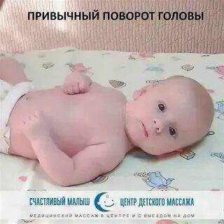 Голова заваливается на бок