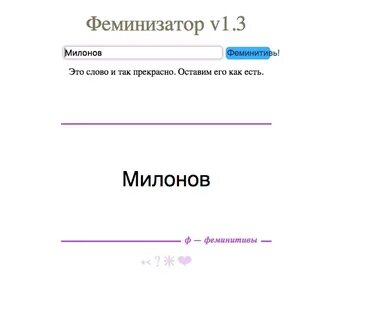 Феминитивы в английском языке