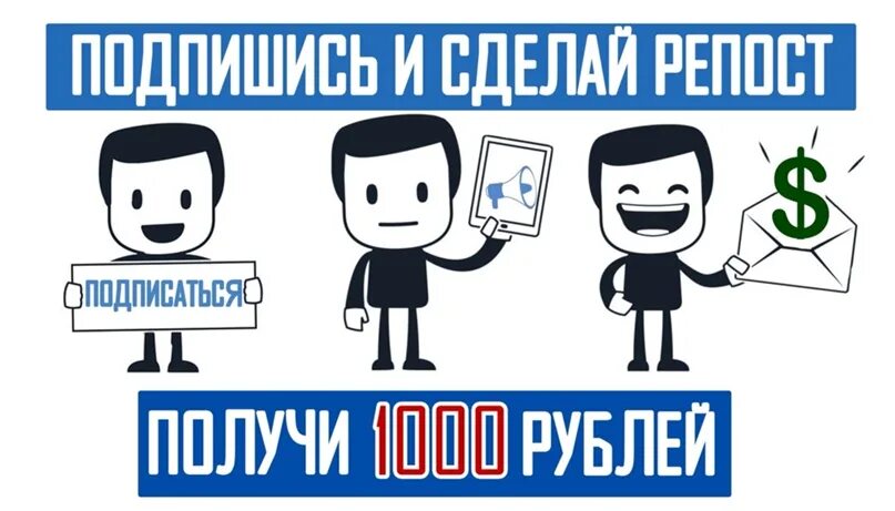 Подарок за репост. Сделай репост. Подписывайтесь на группу в ВК. Подпишись и делай реаост. Друзья вступайте в группу