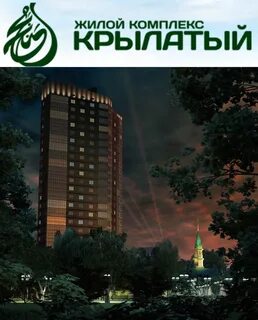 Дом крылатых