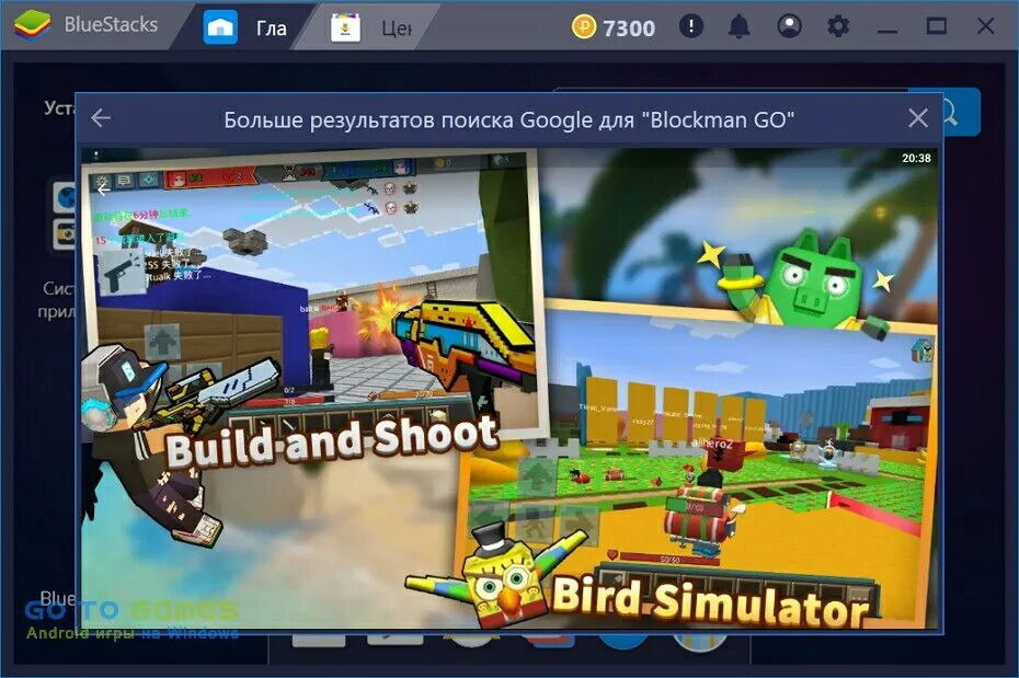 Читы на блокмен го на полет. Читы на блокмен го полёт. Коды для blockman go. Читы на бед варс блокман. Взлом блокмен го.