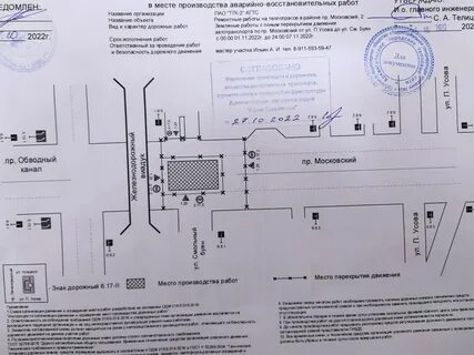 Движение в архангельске