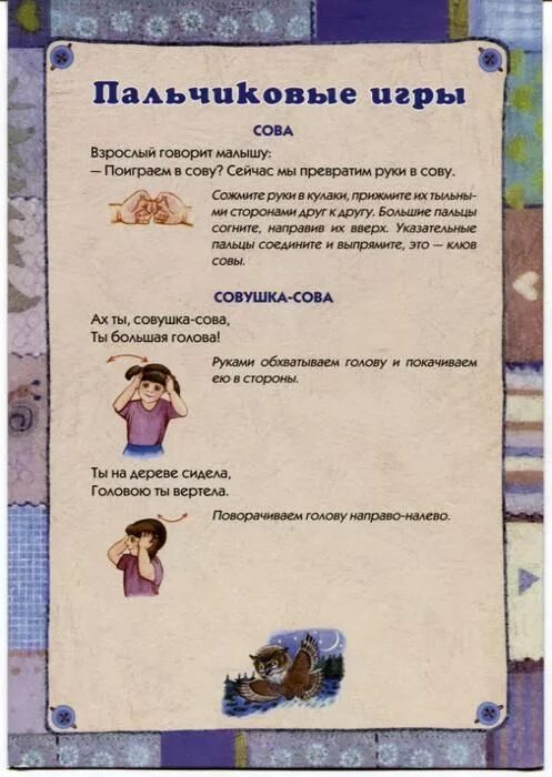 5 года. Пальчиковая гимнастика для грудничков 6 месяцев. Пальчиковая игра ладушки. Пальчиковая гимнастика для малышей от 1 до 2 лет. Пальчиковые игры для детей от 1 года.