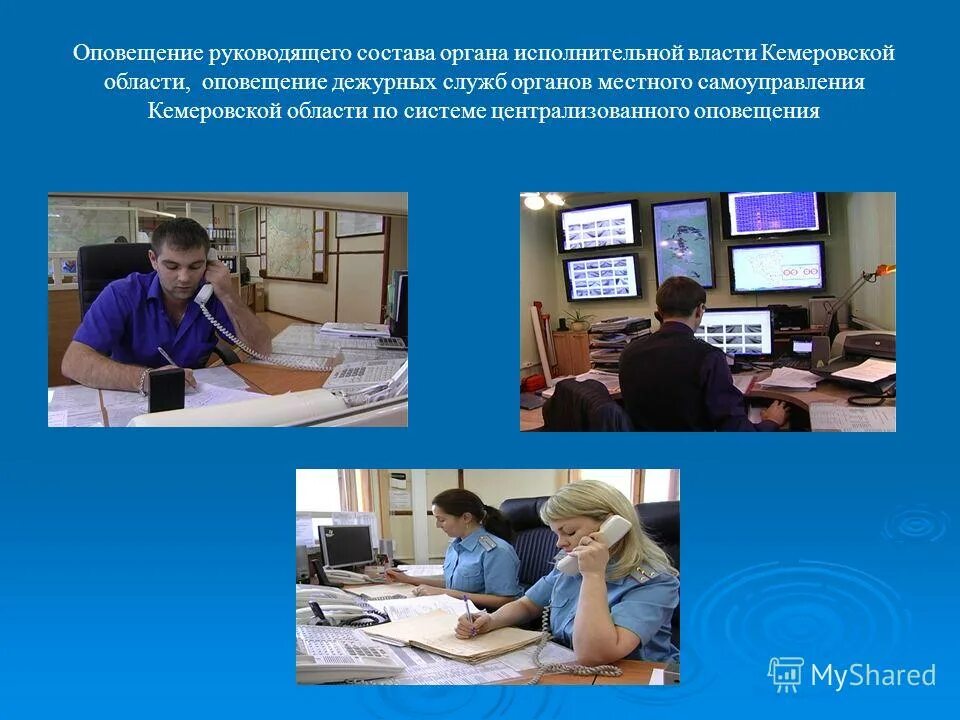 оповещение руководящего состава. цель системы оповещения населения это. мероприятия гражданской обороны (го). оповещение руководящего состава. оповещение руководящего состава.