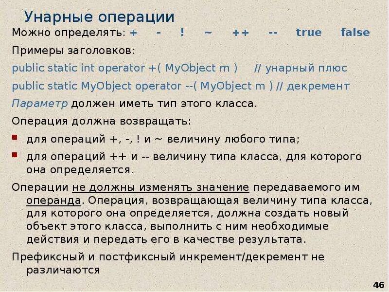 Эта операция является примером. Эта операция является примером