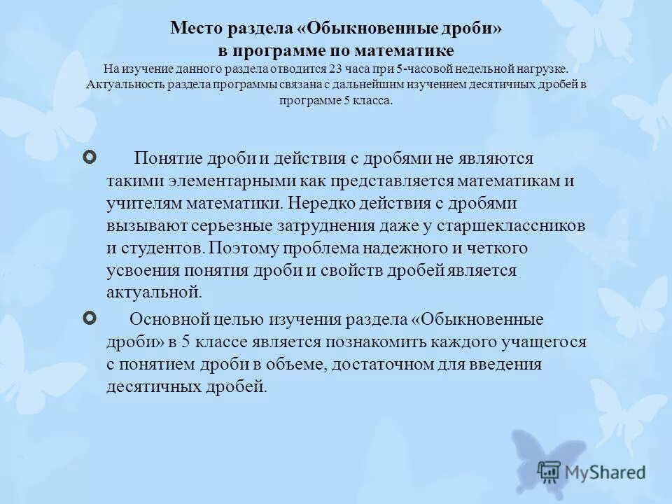 Структуру и основное содержание примерной программы по математике. Математика разделы. Примерная программа общего образования по предметам. Дискретная математика магистратура. Структура примернрноц рабочей программы.