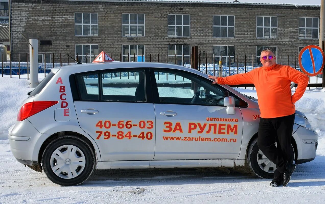 Розыгрыш за рулем 2025. Автошкола за рулем. автопарк автошколы за рулем. автошкола за рулем ишим. автошкола за рулем юрга.