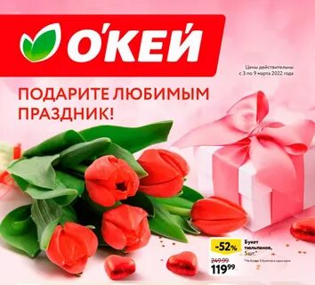 Тюльпаны в окее