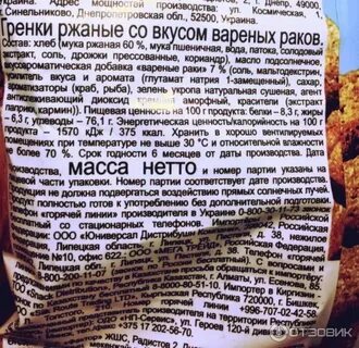 Калорийность сухарей из белого хлеба в духовке