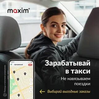 Подработка в такси в свободное время