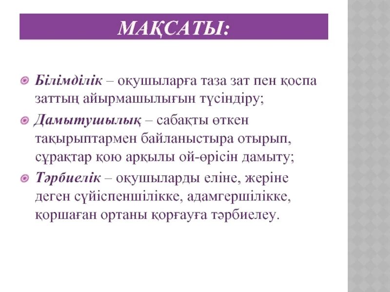 ?оспа на русском. Таза зат пен ?оспа. Таза зат. Таза зат пен ?оспа. Зат.