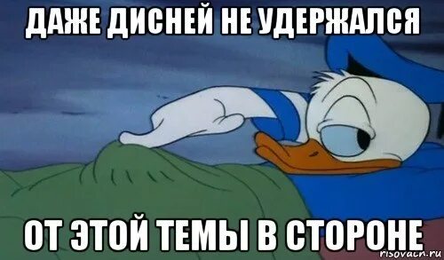 Сюда вставай потому что мне здесь удобней. Не снимай подгузник просто сдвинь его в сторону мем. здесь тебе не дисней. сдвинь его в сторону мем.