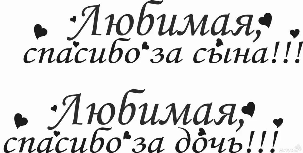 Спасибо за сына и дочь аккорды