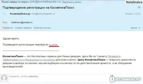 Ссылка для подтверждения