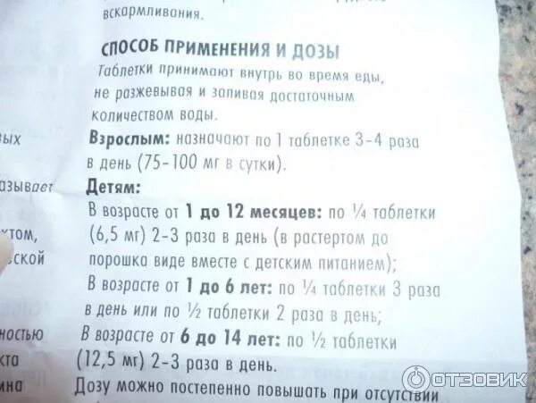 Сколько раз можно пить супрастин в день. Супрастин в 2 года дозировка таблетках. Супрастин в 3 года дозировка в таблетках. Супрастин детям 6 лет дозировка таблетки.