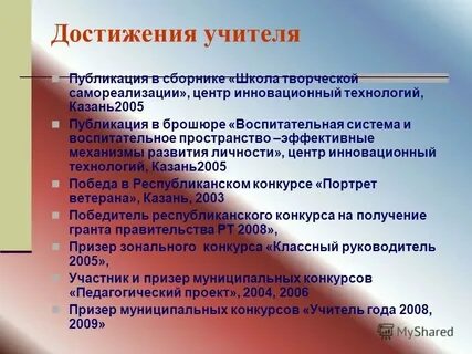 Темы проектов для педагогов
