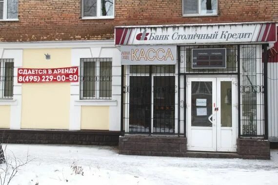 Банков столица. Московский муниципальный банк москвы. Сколковское шоссе 31 стр 2. Банков столица. 05.