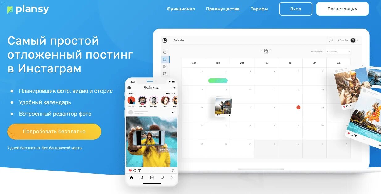 Программы для рилс в инстаграм. Отложенный постинг в инстаграм. приложения для планирования ленты в инстаграм. приложение для инстаграмма для планирования фото. планировщик ленты инстаграм.