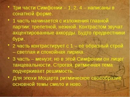 Современные симфонии названия