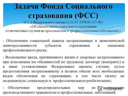Система предупредительных мер