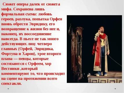Кто исполняет роль главных героев в опере