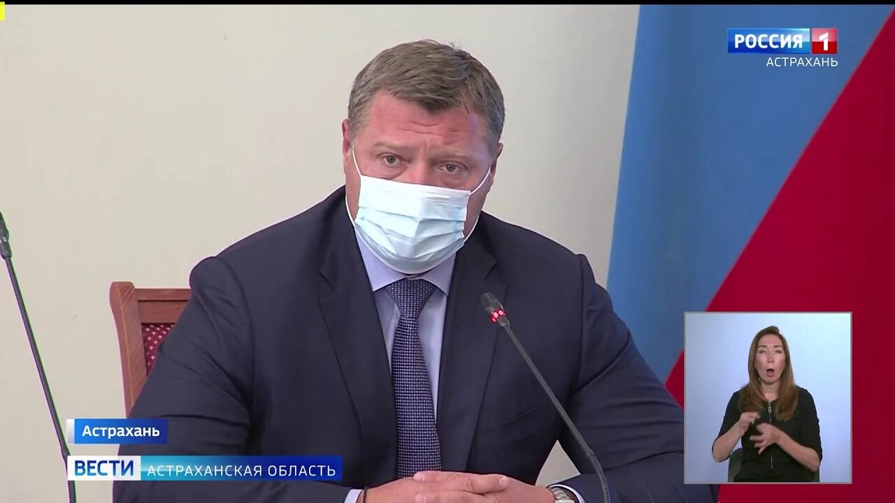 Министр здравоохранения Астрахань.