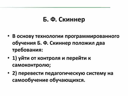 Г е систем