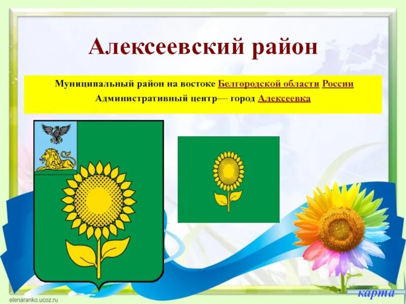 Карта г алексеевка белгородской области с улицами. Карта г алексеевка белгородской. Карта г. Город алексеевка на карте. Алексеевка белгородская область на карте россии.