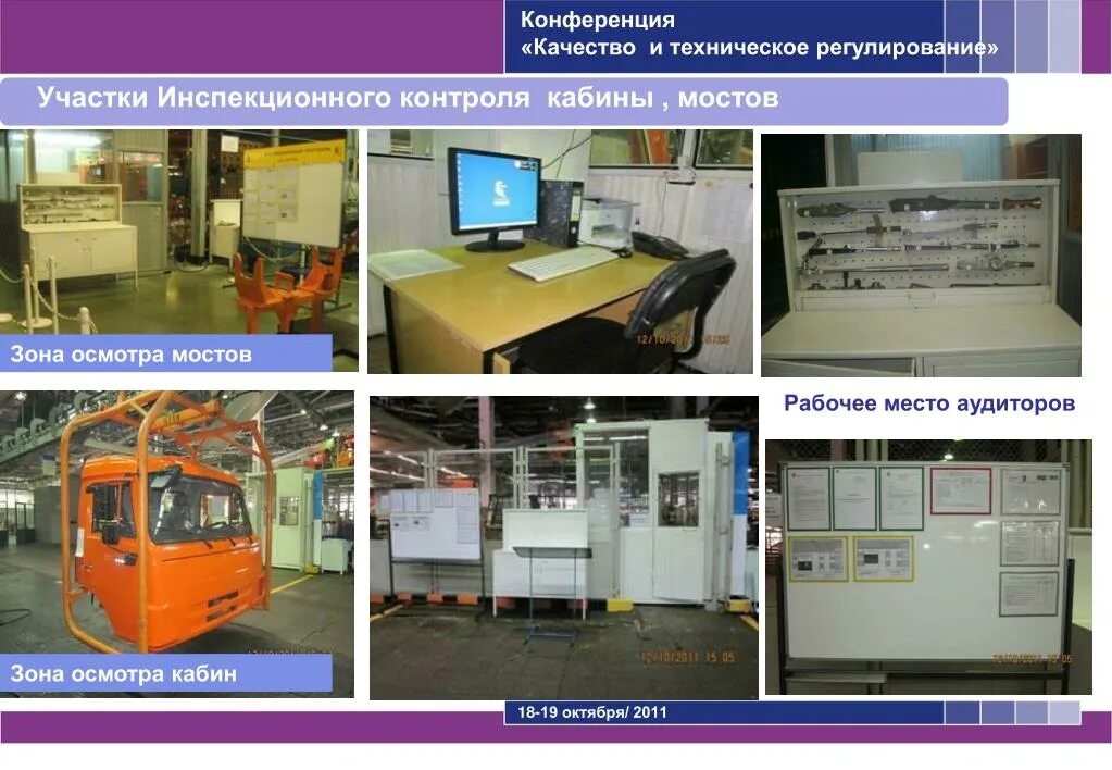 Регулирующие технические средства
