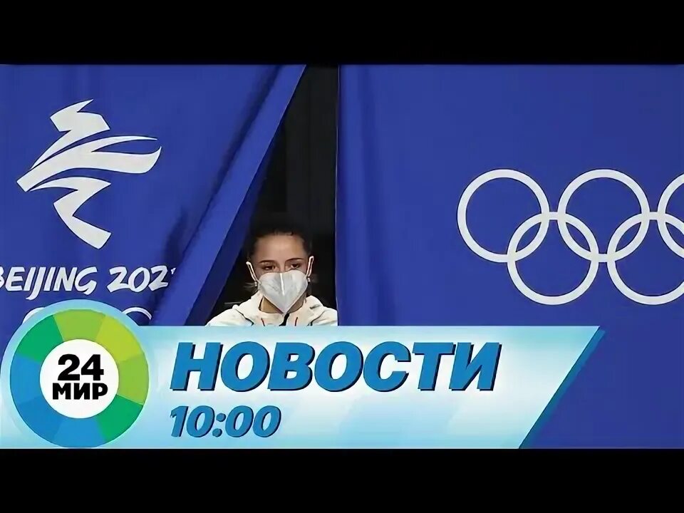 Мир 24 программа. Мир 24 программа. Мир телерадиокомпания телеканал мир 24. Мир 24 программа. Мир 24 программа.