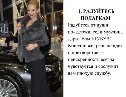 К чему снится подарили шубу