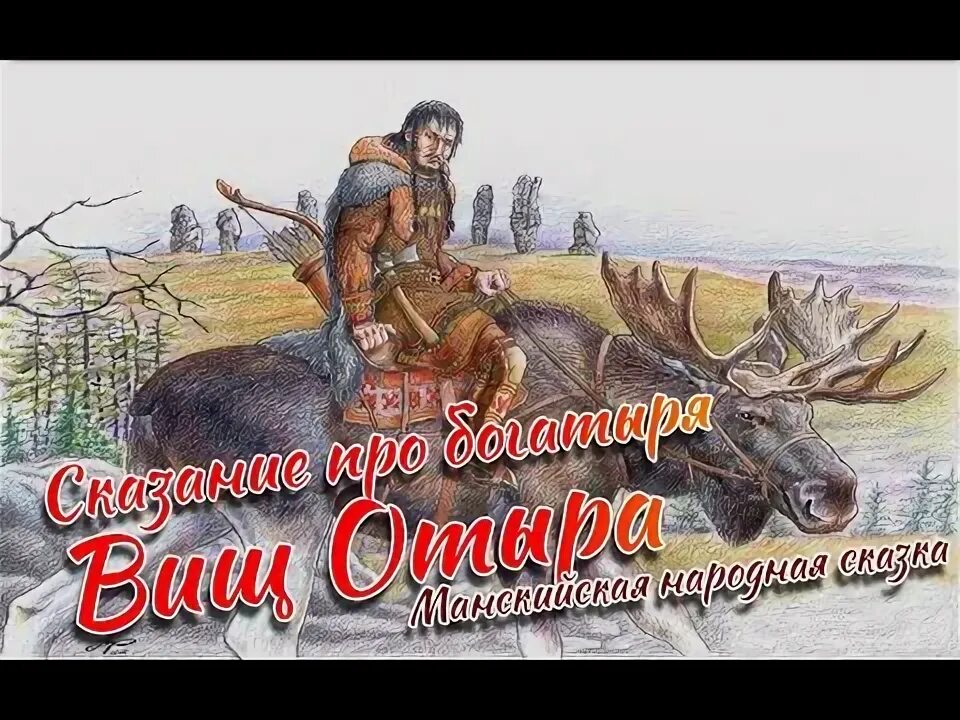 Книги о богатырях. Богатырь мазина аудиокнига слушать. Мазин а. Книги о богатырях. Мазин а.
