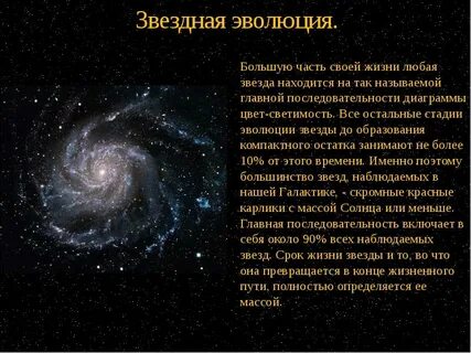 Выберите верные утверждения в результате эволюции звезды