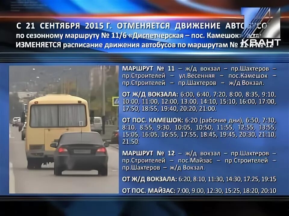 Телефон диспетчерской маршруток. Диспетчерская маршрутных автобусов. диспетчерская общественного транспорта. номер диспетчерской автобусов. номер диспетчера автобусов.