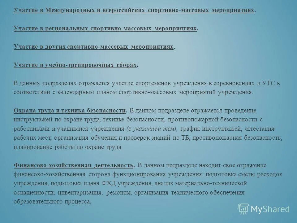 А также участие в мероприятии. Ожидание от участия в мероприятии. А также участие в мероприятии. Правовая основа служебных командировок. Участие в экомероприятиях.