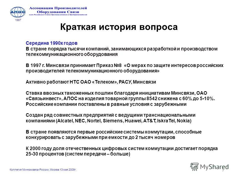 Ряд совместных предприятий. Ряд совместных предприятий