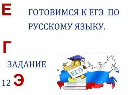 12 гэ