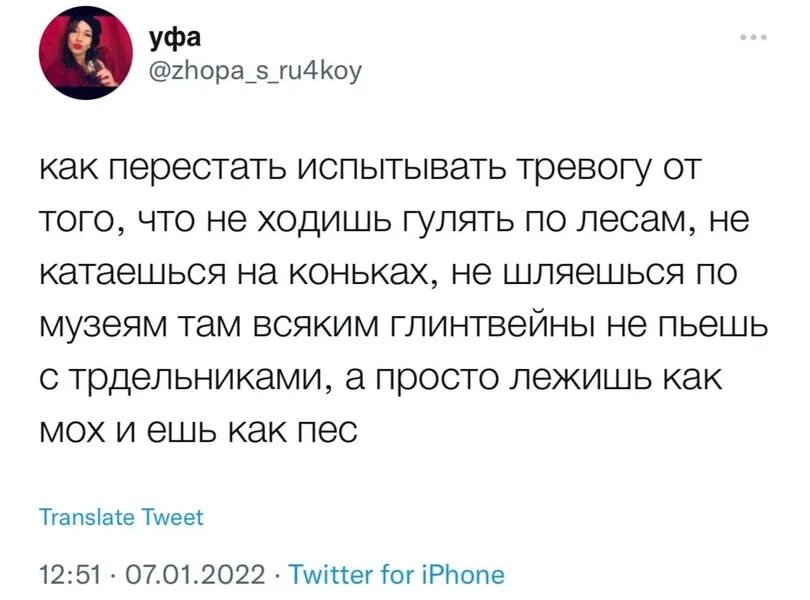 Что будет если совсем перестать. Как перестать испытывать тревогу. мемы про тревожность. тревога картинки смешные. мемы про тревогу.