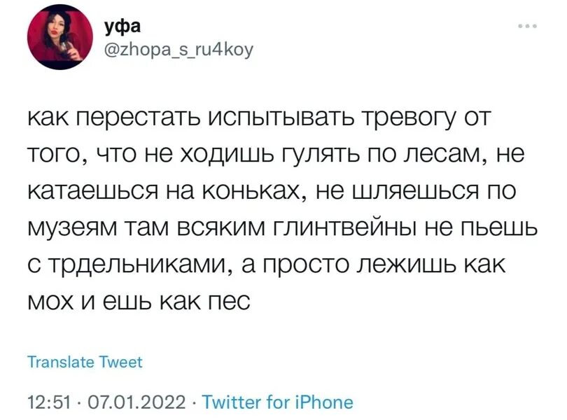 Как перестать испытывать тревогу. Вацок ты что то совсем перестал чувствовать