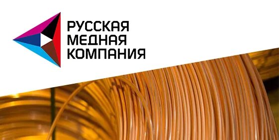 АО «русская медная компания» логотип. Уральская медная компания логотип. РМК русская медная компания. Русская медная компания лого. Рмк сайт екатеринбург