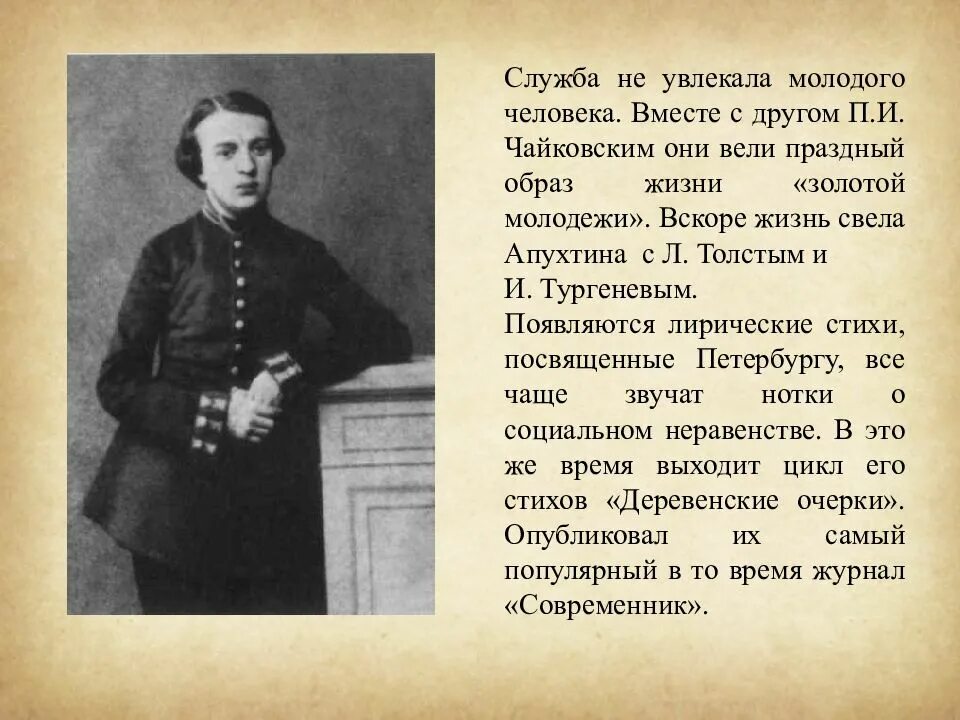 День ли царит апухтин. День ли царит апухтин