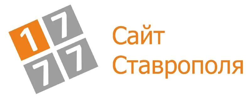 1777 работа ставрополь от прямых. 1777 ставрополь. 1777 лого. 1777 ставрополь официальный сайт. 1777 работа.