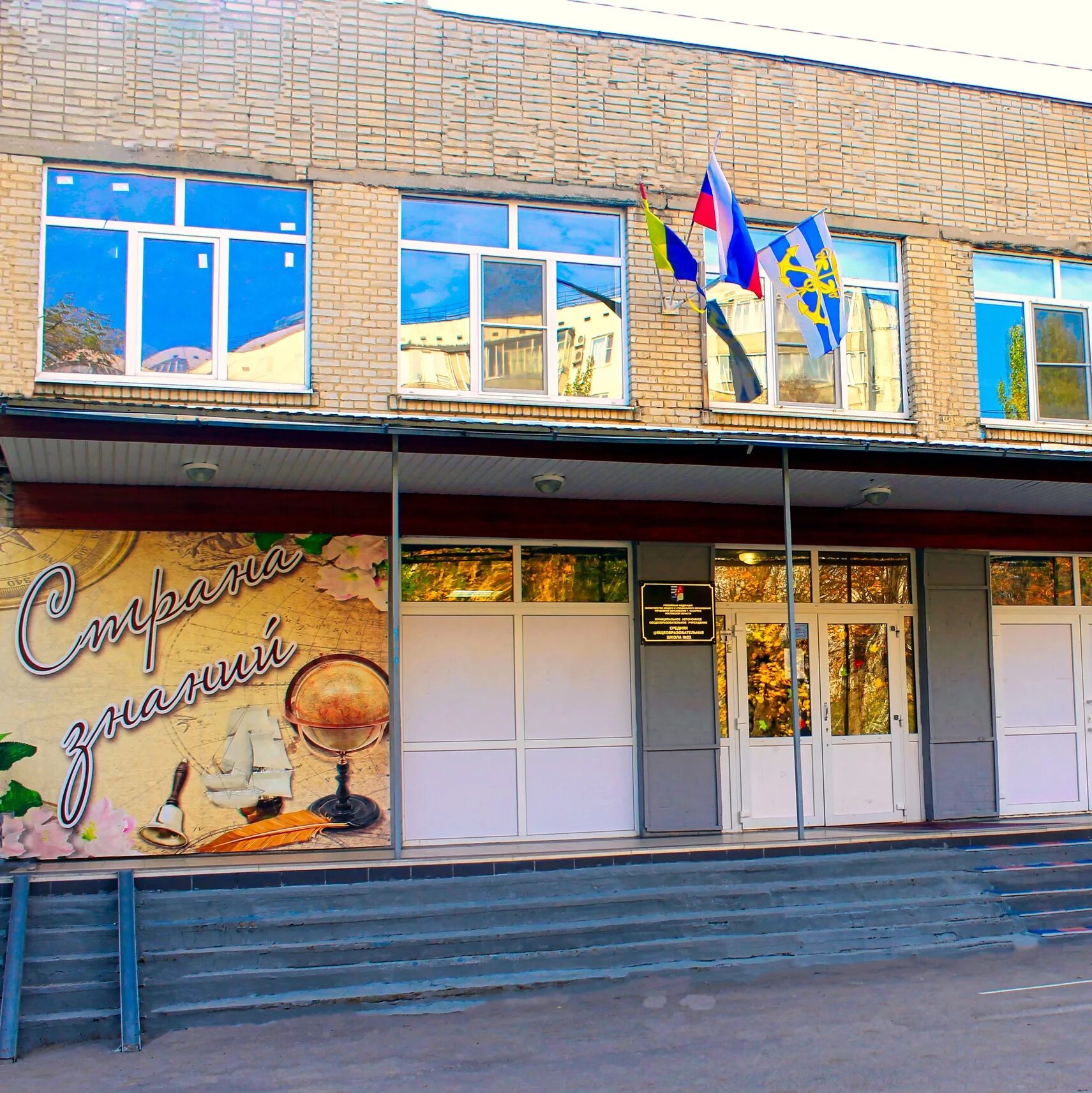 Чехова 22б таганрог. 32 школа таганрог. Wildberries таганрог. Улица сызранова таганрог 22. Сызранова,22.