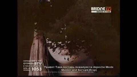 Старый с чатом на bridge tv