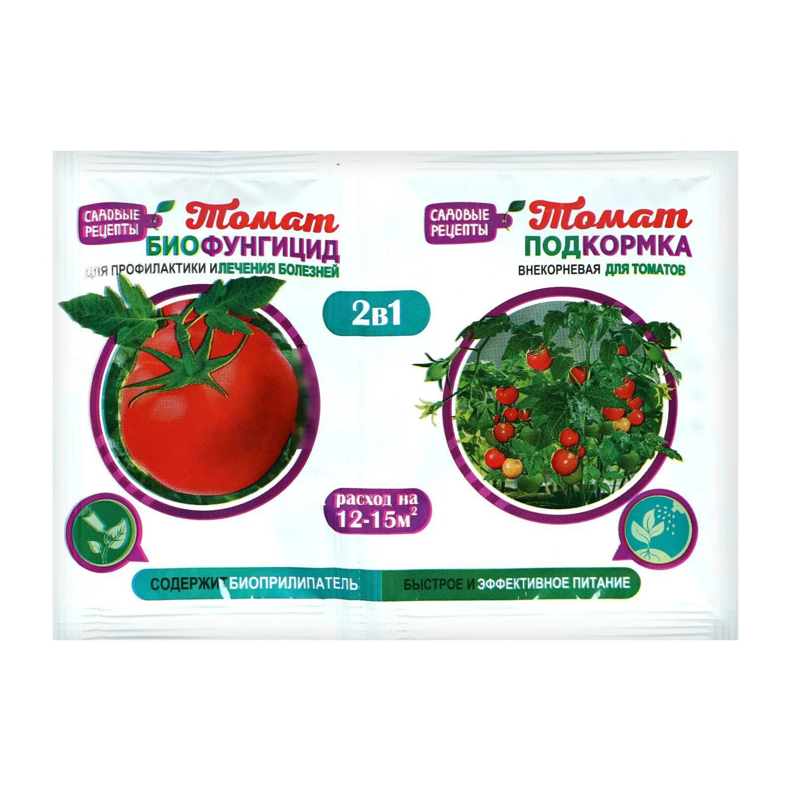 Клубника-земляника 2в1 (биофунгицид 10г + инсектицид 2мл). Биофунгицид клубника (10мл. Подкормка +10г. Фунгицид). Подкормка и биофунгицид 2 в 1 томат. Биофунгицид садовый.