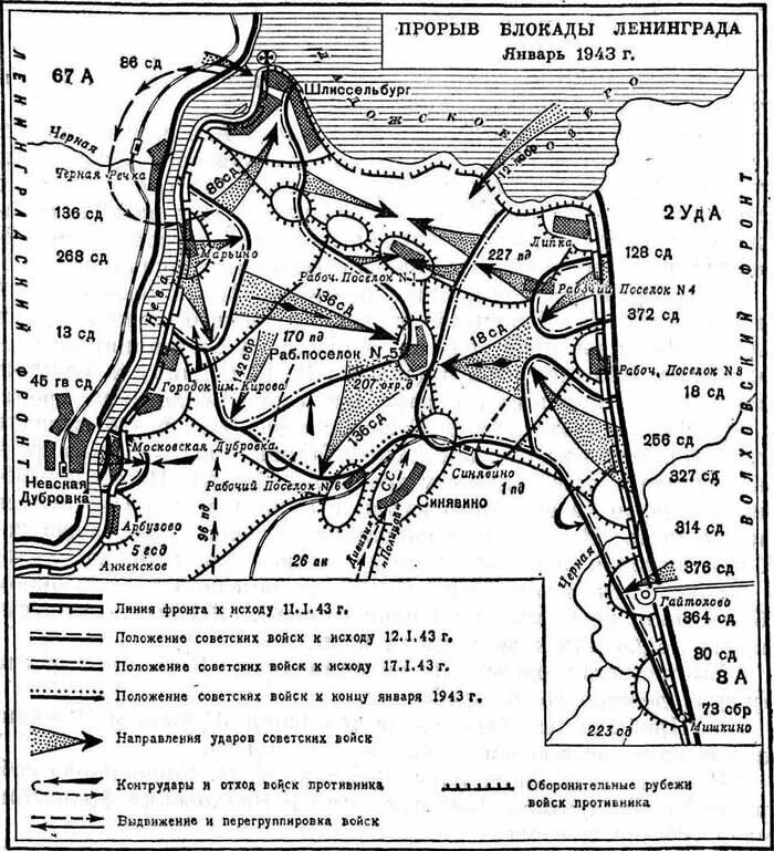 Битва за ленинград фронты. Прорыв блокады 1943 карта. карта прорыва блокады ленинграда в 1944 году.