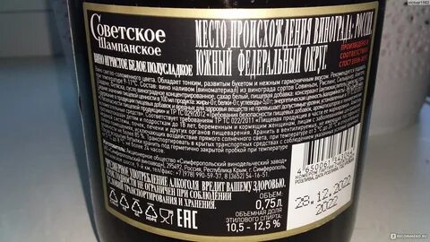 Калорийность шампанского