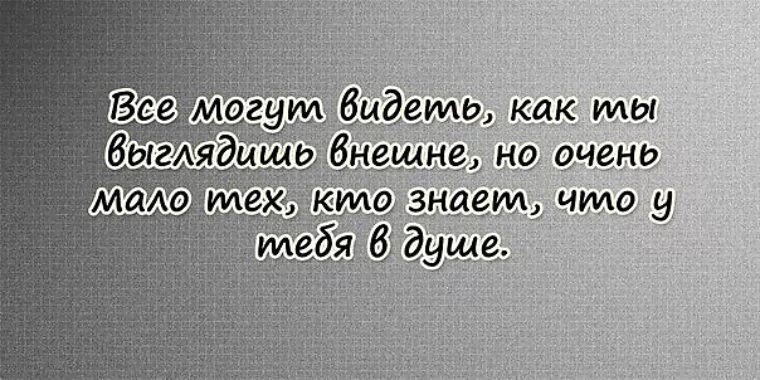 Стихи об одиночестве женщины. Так грустно на душе. Грустные надписи. Цитаты про боль. Статус грусть на душе.