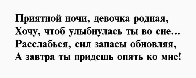 3 раза прости. Стихи любимой Наташе. Стих прости. Стихи люблю тебя Наташенька. Я люблю тебя Наташа стихи.